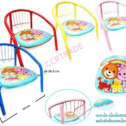 เก้าอี้เด็กมีพนักพิง มีเสียง หมีคิดดี 35x36.5 ซม.(ลิขสิทธิ์แท้)(1x3)