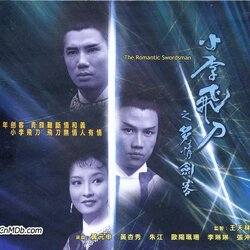 ฤทธิ์มีดสั้น(จูเจียง, หวงเหยียนเซิน, หวงซิ่งซิ่ว) /หนังจีนกำลังภายใน/พากษ์ไทย DVD 3แผ่น(แปลงจากVDO)