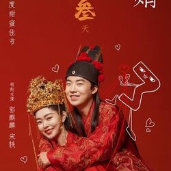 สามีข้าคือฮีโร่ My Heroic Husband นำแสดงโดย กัวฉีหลิน, ซ่งอี้, จางรั่วหยุน, เจียงอี้อี้ 5 แผ่นจบ หนังสนุกกว่าที่คิดไว