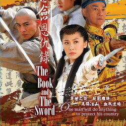 จอมใจจอมยุทธ เวอร์ชั่นใหม่ หรือตำนานอักษรกระบี่ นำแสดงโดย เจิ้นเส้าชิว,โจวลี่ฉี 8 แผ่นจบภาพชัด 99%