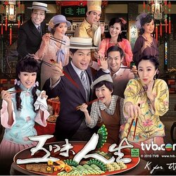 สูตรลับชีวิต 5 รส The Season Of Fate หนังปี 2010 นำแสดงโดย กัวจิ้งอัน, กวนหย่งเหอ, หมีเซียะ, กัวจิ่งหง, อู๋เว่ยกัว, เจียงเหม่ยอี้ 5 แผ่น จบหนังใหม่เอี่ยมภาพชัด99%