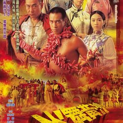 เพลิงระห่ำพยัคฆ์ทะเลทราย นำแสดง หลินเป่าอี้, เฉินเหา, หลี่จือ 4 แผ่น จบ