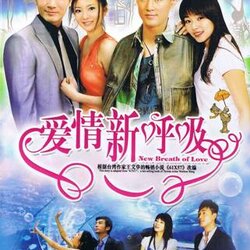 สายลมแห่งหัวใจ นำแสดงโดย หลินฟง /ฟางจงซิน แฟนๆหลินฟงไม่ครวญพลาด 5 แผ่น ภาพชัด 99 %