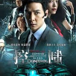 แผนบงการสะท้านเมืองControl (พากย์ไทย+ซับไทย) 1 แผ่น