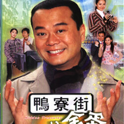 ไต้เส้าเหลียงหัวใจทรนง Hidden Treasures หนังปี 2004 นำแสดงโดย โอวหยังเจิ้นหัว,กัวเชี่ยนหนี,หยังซือฉี,เซียงไห่หลัน,หลี่เย่าเสียงTVB 6 แผ่น หนังใหม่เอี่ยมภาพชัด99%