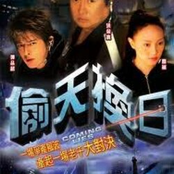 นักแซ้งมือพระกาฬ (หงจินเป่า กัวผิ่นเชา กวนอิ่ง) 4 แผ่นจบ