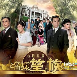 บ่วงรักบ่วงชีวิต Silver Spoon, Sterling Shackles นำแสดงโดย หลิวสงเหยิน,เฉินอวี้เหลียน,หยังอี้,หม๋ากัวหมิง,อู๋จั่วอี้ 8 แผ่น จบภาพชัด99%