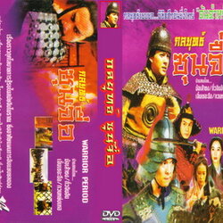 กลยุทธ์ซุนจื่อ นำแสดงโดย ม้อเส้าชง กั๋วจินอัน เจิ้นเชอะฉือ กวนเหย่งเหอ 4 แผ่น