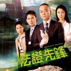 หน่วยเฉพาะกิจ พลิกคดีเด็ด นำแสดงโดย โอวหยังเจิ้นหัว หลินเหวินหลง 5 แผ่นอัดจาก UBC