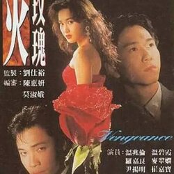 กุหลาบไฟ Vengeance นำแสดงโดย เหวินเจ้าหลุน,เหวินปี้เสีย,หลอเจียเหลียง 8 แผ่น ปรับปรุงใหม่ภาพชัดมากเสียงพากย์ไทยซีวีดี,จีน