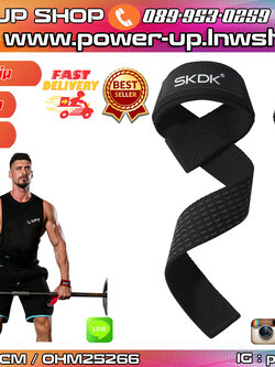Straps SKDN สายรัดข้อมือ ยกน้ำหนัก