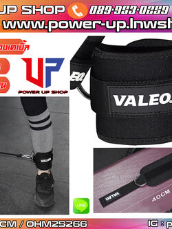 สายรัดข้อเท้า VALEO (ใช้กับเครื่องสลิง) Ankle strap with sling