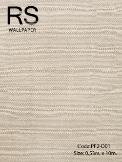 วอลเปเปอร์พื้นผ้าเรียบสีครีม PF2-D01