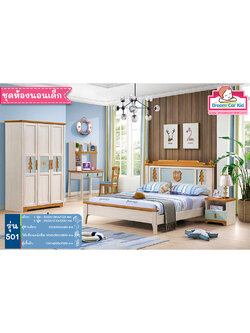 ชุดห้องนอนเด็ก รุ่น 501 เตียงขนาด 4 ฟุต