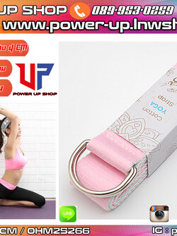 เชือกเข็มขัดโยคะ yoga strap