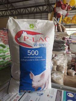 อาหารสุกรเลียราง P-lac 500 พี-แลค