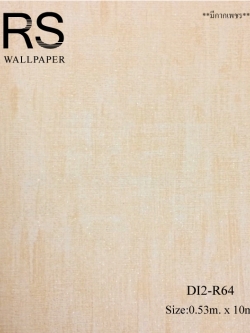 วอลเปเปอร์สีพื้น DI2-R64