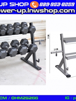 ชั้นวางดัมเบล 2 ชั้น และวางบาร์เบล