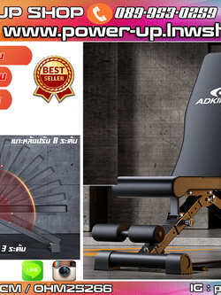 ม้านอน ยกดัมเบล ซิกอัพ ADLIKE บริหารหน้าท้อง ปรับเบาะ พับเก็บได้ พร้อมส่งในไทย