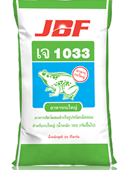 อาหารกบใหญ่ เจบีเอฟ 1033