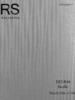 วอลเปเปอร์สีพื้น DI2-R46