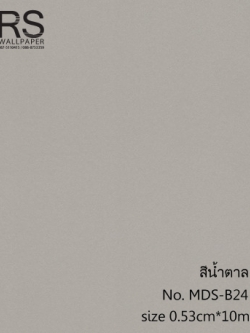 วอลเปเปอร์ สีน้ำตาล No. MDS-B24