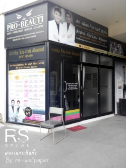 วอลเปเปอร์@ บิวตี้เซนเตอร์ อ่อนนุช