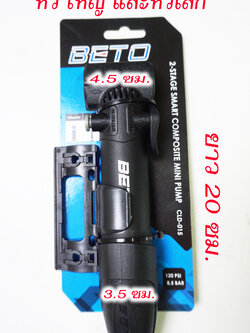 สูบพกพาติดจักรยาน ขนาดเล็ก Beto mini pump CLD-015
