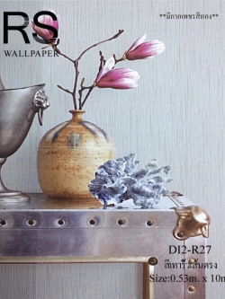 วอลเปเปอร์สีพื้น DI2-R27