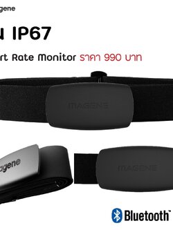 MAGENE H64 เซนเซอร์วัดหัวใจ เชื่อมต่อผ่าน Bluetooth/ANT+