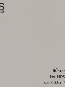 วอลเปเปอร์ สีน้ำตาลอ่อน No. MDS-B15