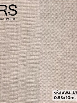 วอลเปเปอร์สีน้ำตาล แท็กเจอร์ผ้า AW4-A32