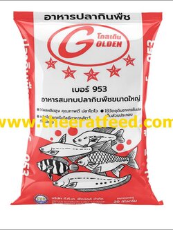อาหารปลากินพืชใหญ่ โกลเด้น 953 โปรตีน 15.5 %