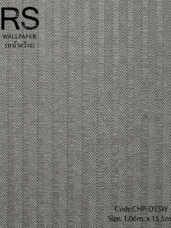 วอลเปเปอร์ลายเส้นน้ำตาลเข้ม CHP-D55W