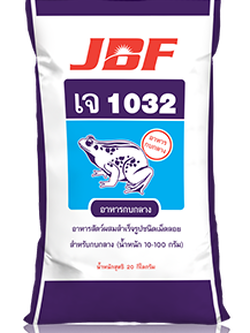 อาหารกบรุ่น เจบีเอฟ 1032