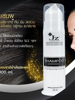 Jz ' เจซี แชมพู : pH 5.5 ทำความสะอาดอ่อนโยนจากธรรมชาติ เพื่อปัญหาผมบาง คัน มัน ลดร่วง