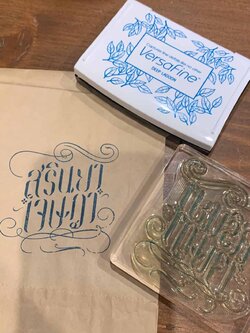 ตรายางขนาดใหญ่ - ตราปั๊มใส