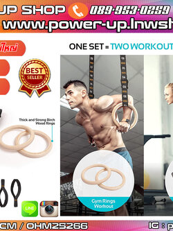 ห่วงยิมไม้ Wooden Gymnastic Rings (Gym Rings) ห่วง 32 มิล