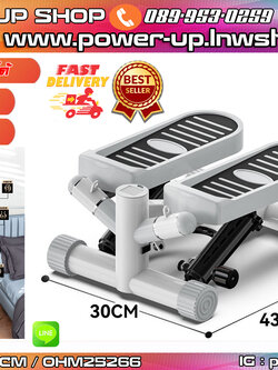 เครื่องออกกำลังกายสเต็ปเปอร์ ปรับต้านได้ Mini Stepper
