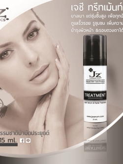 Jz' เจซี ทรีทเม้นท์ : Facial Cream ลดริ้วรอย ชุ่มชื้นสูง กระจ่างใส สำหรับทุกสภาพผิว