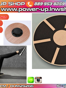 กระดานฝึกการทรงตัว Balance Board ทรงกลม พร้อมส่งในไทย