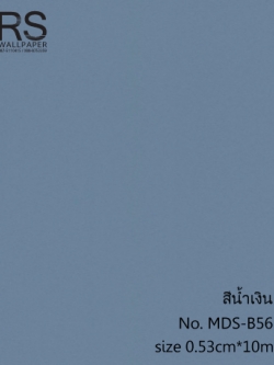 วอลเปเปอร์ สีน้ำเงิน No. MDS-B56
