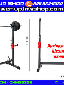 ขาตั้งแรคบาร์เบล แบบแยกขา และแบบยึดติด ขยายเข้าออกได้ สีเทา-แดง