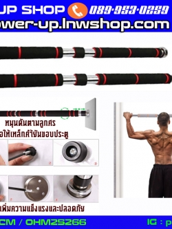 บาร์โหนติดประตู DOORWAY PULL UP BAR