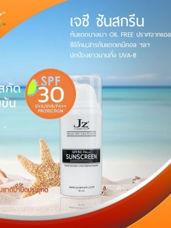 Jz ' เจซี ซันสกรีน ครีมกันแดด ชนิดกายภาพ บางเบามาก ไม่มัน ไม่เหนอะ ไม่อุดตัน Oil Free ปราศจากแอลกอฮอล์,ซิลิโคน,สารกันแดดเคมีคอล ฯลฯ ปกป้องยาวนานทั้่ง UVA-B ไม่ต้องทาซ้ำทุก 2 ชม. พร้อมสารสกัดบำรุงผิวเข้มข้นหลายชนิด