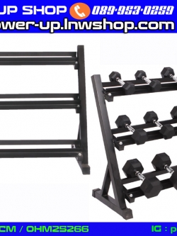 ชั้นวางดัมเบล 3 ชั้น Rack Dumbell เหล็กหนา รับน้ำหนักมาก