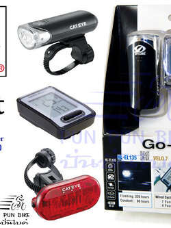 CATEYE : Go-Kit ชุดไฟหน้า + ไฟหลัง + ไมล์สาย