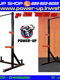 Rack Barbell แรคบาร์เบล YUL เล็กหนา รับน้ำหนักมาก