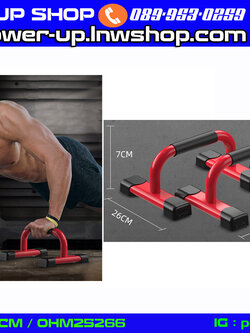 บาร์หกสูง บาร์คู่ Push Up Stand Bar