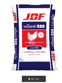 อาหารไก่ไข่ JBF 325 เม็ดบี้ 17 โปรตีน อาหารไก่ไข่ เจบีเอฟ 325 เม็ดบี้ 17 โปรตีน อาหารไก่ไข่ (JBF LAYER)